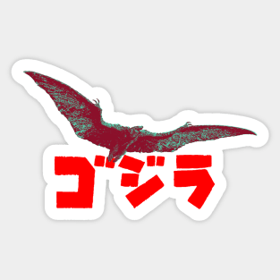 Rodan Sticker